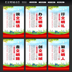 创建文明城市