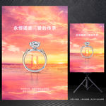 钻戒海报
