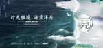 高端地产