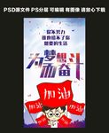 为梦想而奋斗