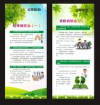 肺结核展架