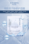 面膜海报图片