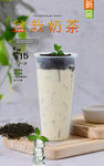 盆栽奶茶