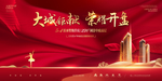 开盘 红金