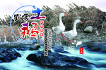 土鹅