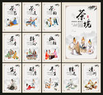 茶道文化展板