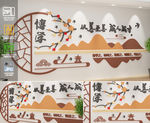 国学文化墙