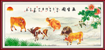 五牛图