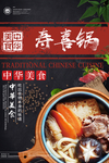 寿喜锅日本火锅