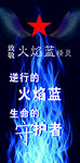 消防展架