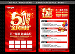 51宣传单