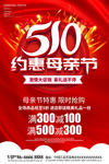 母亲节