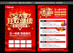 51宣传单