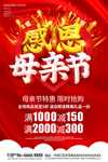母亲节