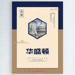 华盛顿