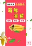 香蕉