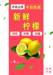 柠檬