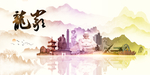 龙岩地标