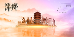 萍乡