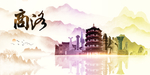 商洛地标