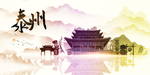 泰州地标