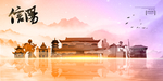 信阳
