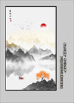 山水