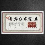 红木家具