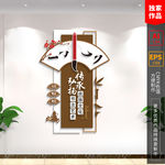 书法文化墙校园文化墙
