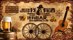 故事酒馆图片