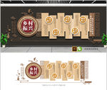 乡村振兴文化墙