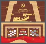 党员活动室文化墙