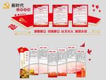 新时代文明实践站文化墙