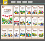 新农村建设