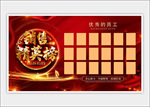 销售榜 龙虎榜 业绩榜