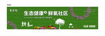 创意绿植围挡