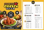 炸鸡菜单