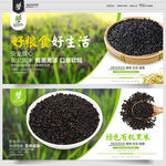 黑米