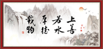 上善若水 厚德载物