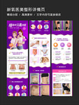 产后塑形腹直肌修复新氧医详情页