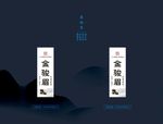 茶叶盒标签