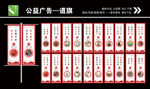 公益广告