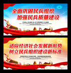 全面巩固民兵组织