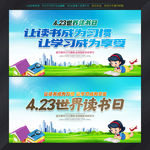 读书日