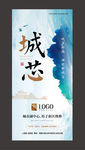 地产价值点微信海报
