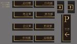门牌