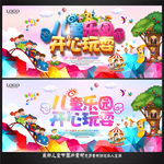 儿童乐园