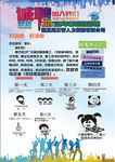 校园招聘海报