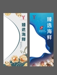 海鲜标签