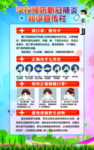 学校预防肺炎海报1